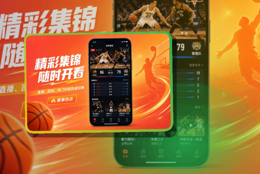 开云 App亮点,赛事入口更有层次 页面展示