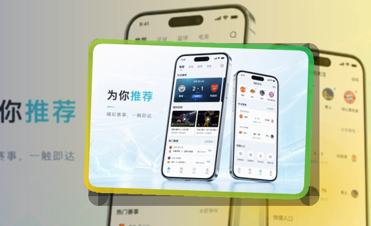 开云 App 多端同步页面